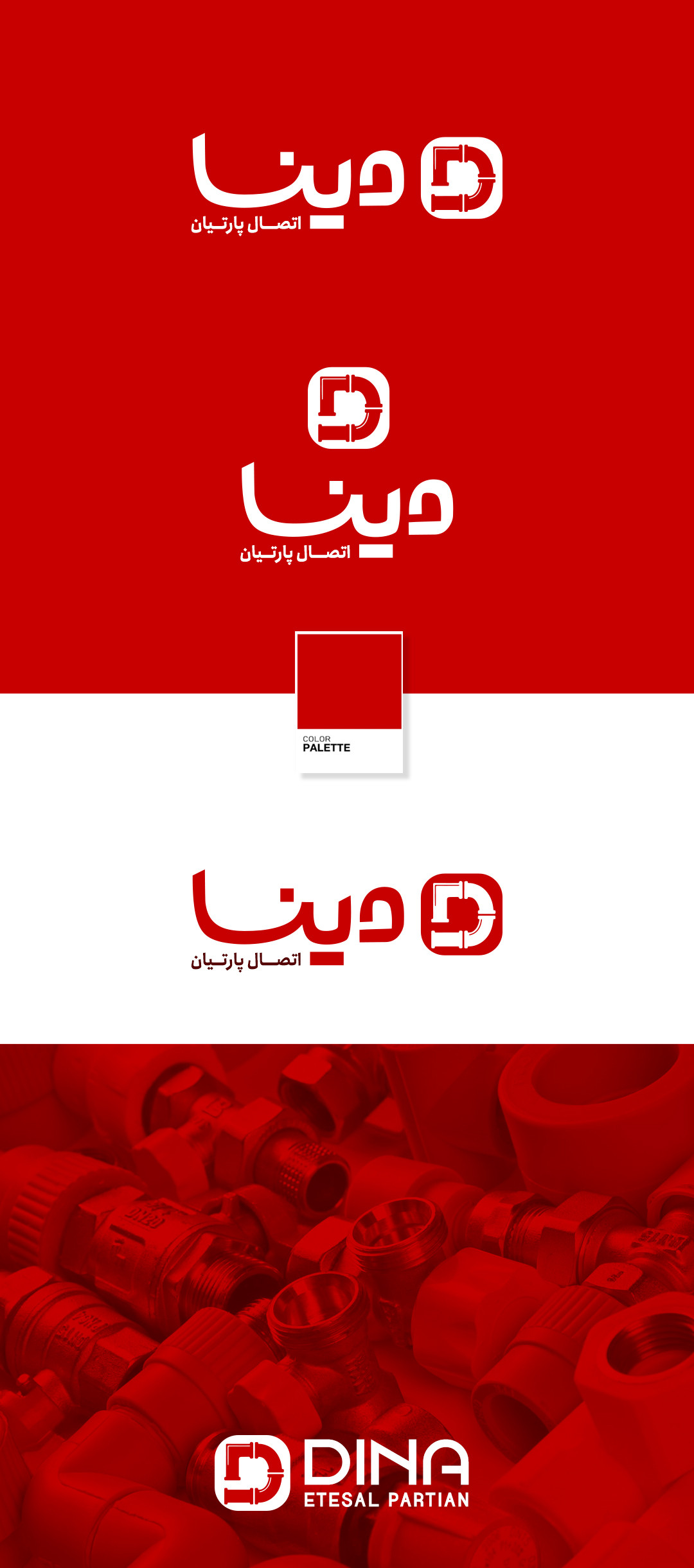 طراحی لوگو اتصال پارتیان دینا ۲